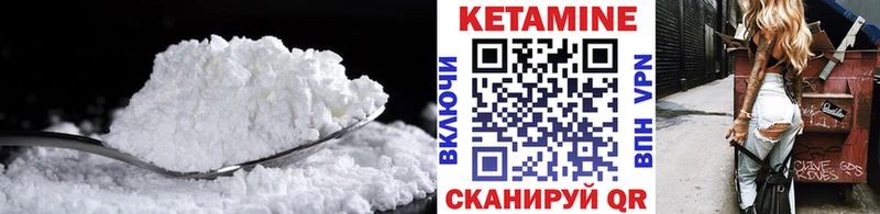 КЕТАМИН ketamine  Малоярославец 