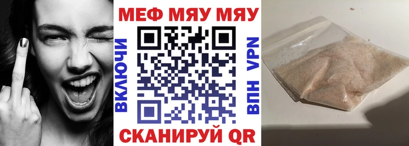 Меф мука Малоярославец