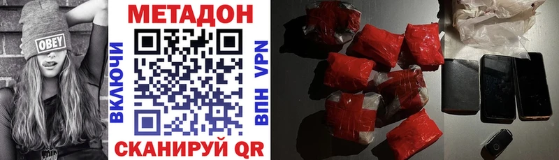 Метадон белоснежный купить наркотик Малоярославец